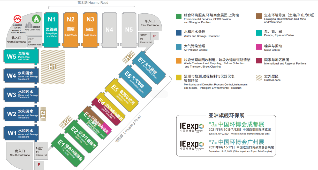 浦東新國際博覽中心，2021年環(huán)博會(huì)